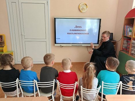 День славянской письменности. Детский сад №83